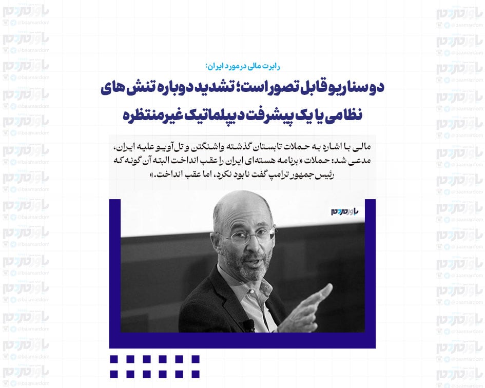 دو سناریو قابل تصور است؛ تشدید دوباره تنش های نظامی یا یک پیشرفت دیپلماتیک غیرمنتظره در دوران ریاست جمهوری «ترامپ»
