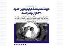 هزینۀ تمام شدۀ هر لیتر بنزین حدود ۳۹ هزار تومان است