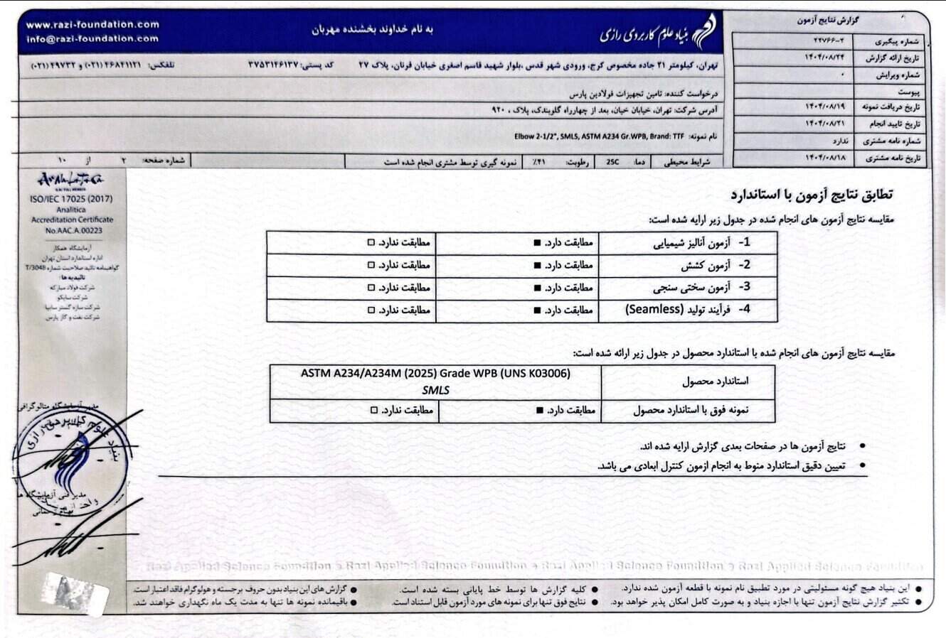 شناخت اتصالات TTF و بررسی کاربرد آنها