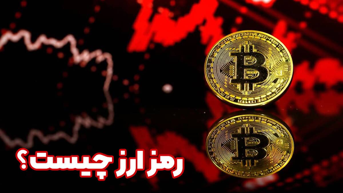 تقاطع رمزارز، هوش مصنوعی و جرایم رایانه‌ای؛ تهدیدهای نوظهور و ضرورت مشاوره حقوقی