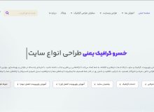 نقش طراحی سایت شرکتی در جذب سرمایه‌گذار