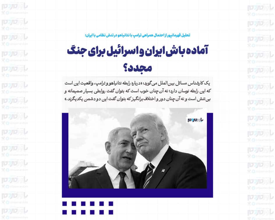 آماده باش ایران و اسرائیل برای جنگ مجدد؟