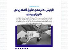 افزایش ۲۰ درصدی حقوق فاصله زیادی با نرخ تورم دارد/ مجلس برای افزایش حقوق کارمندان در سال آینده تلاش می کند