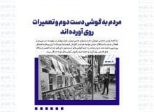 مردم به گوشی دست دوم و تعمیرات روی آورده اند