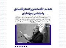 دولت شجاعت به خرج دهد و بدون مماشات، بودجه نهاد هایی که هیچ نقش و جایگاهی در ارائه خدمات عمومی ندارند را حذف کند