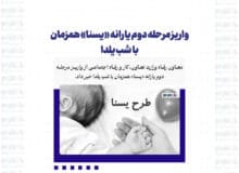 واریز مرحله دوم یارانه «یسنا» همزمان با شب یلدا