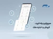 راهنمای خرید خانه در گیلان، از انتخاب محله تا بررسی قیمت‌ ها