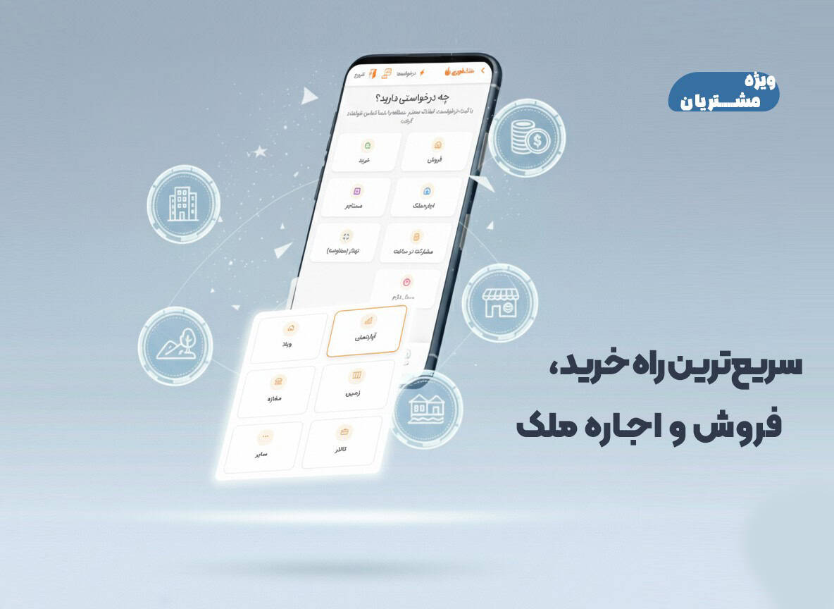 راهنمای خرید خانه در گیلان، از انتخاب محله تا بررسی قیمت‌ ها
