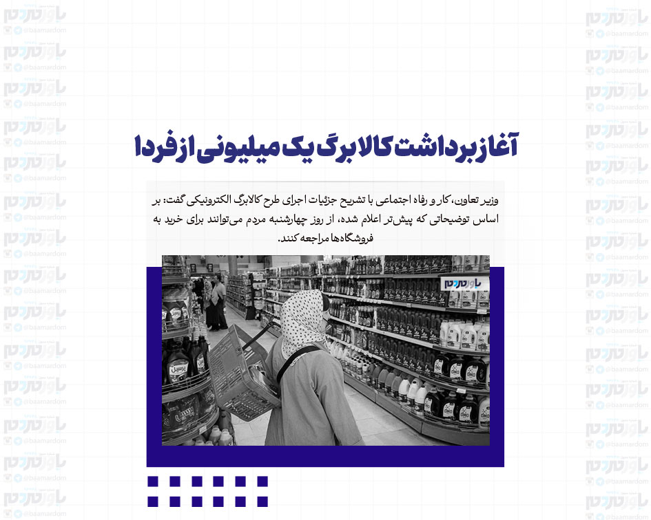 آغاز برداشت کالابرگ یک میلیونی از فردا