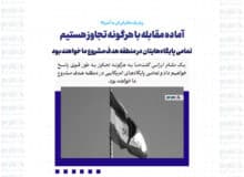 آماده مقابله با هرگونه تجاوز هستیم/ تمامی پایگاه‌هایتان در منطقه هدف مشروع ما خواهند بود