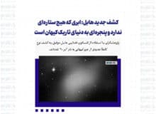 کشف جدید هابل: ابری که هیچ ستاره‌ای ندارد و پنجره‌ای به دنیای تاریک کیهان است