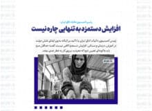افزایش دستمزد به تنهایی چاره نیست
