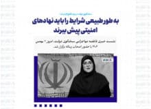 به طور طبیعی شرایط را باید نهادهای امنیتی پیش ببرند