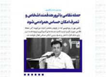 حمله نظامی با ترور هدفمند اشخاص و تصرف امکان حساس همراه می‌شود