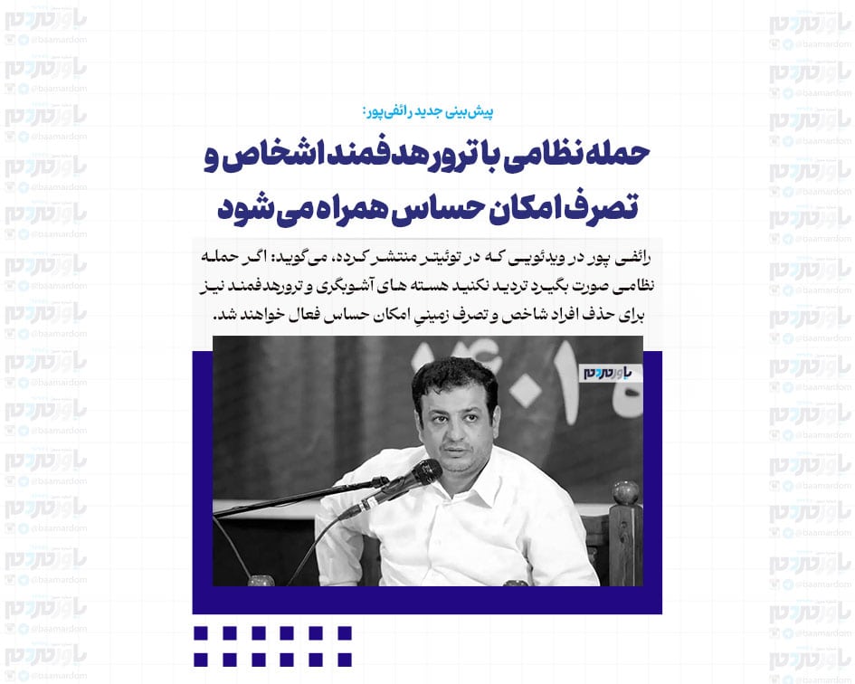 حمله نظامی با ترور هدفمند اشخاص و تصرف امکان حساس همراه می‌شود