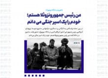 من رئیس جمهور ونزوئلا هستم؛ خودم را یک اسیر جنگی می دانم