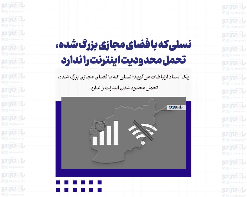 قطع اینترنت و «عصبانیت اجتماعی» /فرقانی: نسلی که با فضای مجازی بزرگ شده، تحمل محدودیت اینترنت را ندارد
