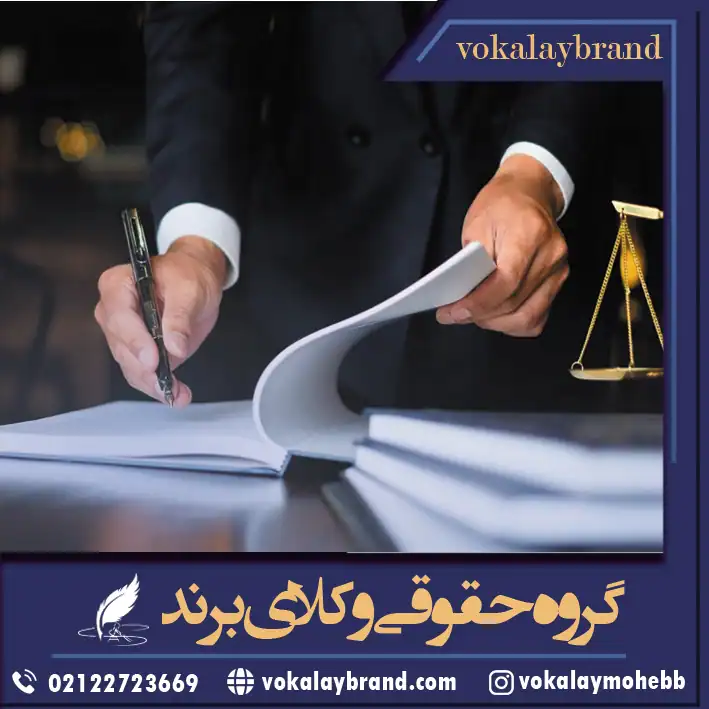 وکیل شمال تهران