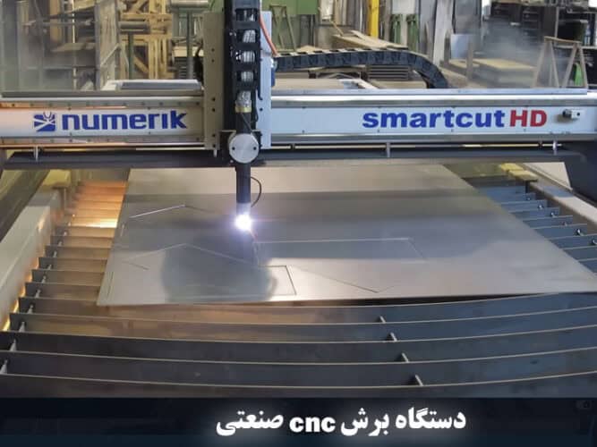 قیمت دستگاه cnc صنعتی