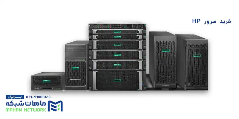 استعلام قیمت سرور hp