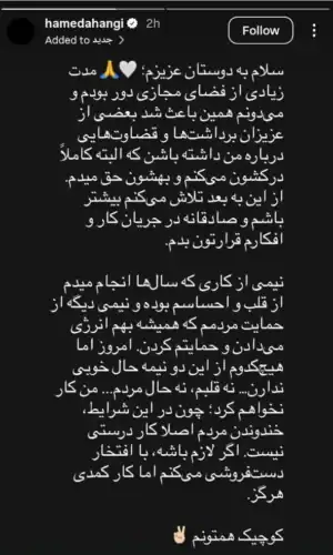 Screenshot2026 02 15172719 - حامد آهنگی برای همیشه از کار کمدی خداحافظی کرد - آهنگی