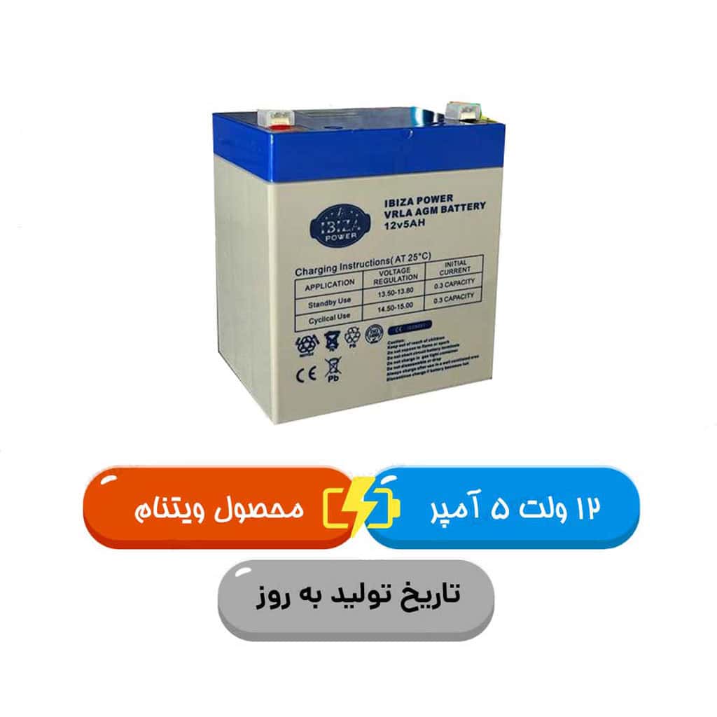 باتری یو پی اس 12 ولت 5 آمپر