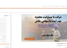 تفاوت شرکت سهامی خاص با مسئولیت محدود| راهنمای جامع ثبت شرکت