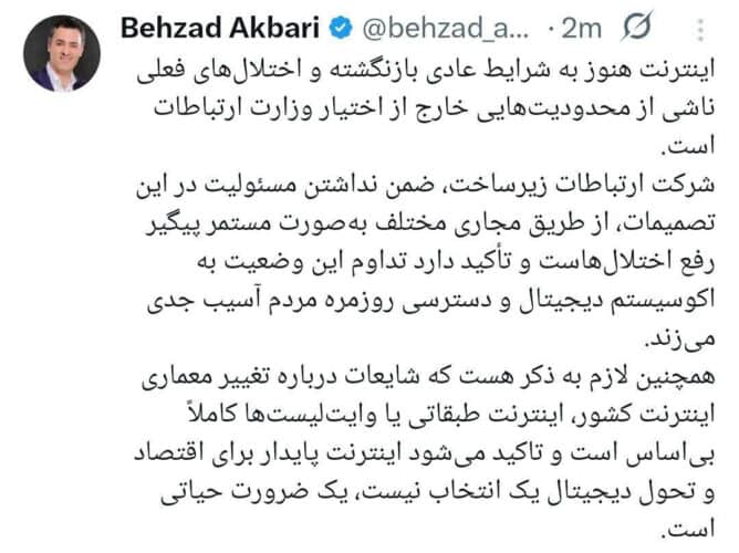 download 1 - اینترنت هنوز به شرایط عادی بازنگشته؛ اختلال های فعلی ناشی از محدودیت هایی خارج از اختیار وزارت ارتباطات است - اینترنت