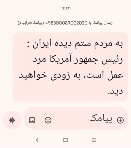 download 6 - هک یکی از سامانه های ارسال انبوه پیامک - ارسال انبوه پیامک