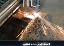 قیمت دستگاه cnc صنعتی  ✔✔
