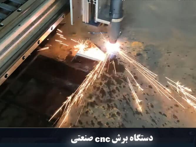 قیمت دستگاه cnc صنعتی