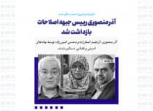 آذر منصوری رییس جبهه اصلاحات بازداشت شد / اصغرزاده و امین‌زاده هم دستگیر شدند