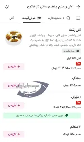 آش - سفره افطار هر شب رقمی بین ۱.۶ تا ۲ میلیون تومان برای چهار نفر آب می‌خورد! - افطار