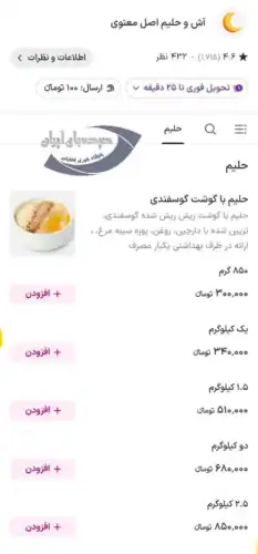 آش و حلیم - سفره افطار هر شب رقمی بین ۱.۶ تا ۲ میلیون تومان برای چهار نفر آب می‌خورد! - افطار