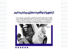 از تجهیزات واقعیت مجازی بیشتر بدانیم