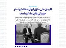 اگر حق غنی سازی ایران حفظ شود، هر جزئیاتی قابل مذاکره است/ در صورت شکست مذاکرات، ایران آماده جنگ است