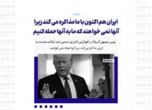ایران هم اکنون با ما مذاکره می کند زیرا آنها نمی خواهند که ما به آنها حمله کنیم/ فکر می کنم جایم در بهشت باشد!