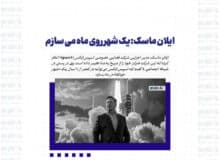 ایلان ماسک: یک شهر روی ماه می سازم