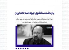 بازداشت سخنگوی جبهه اصلاحات ایران