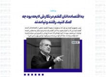 به اقتصاددانان گفتم در نگارش لایحه بودجه کمک کنید، رفتند و نیامدند