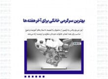 بهترین سرگرمی خانگی برای آخر هفته ها
