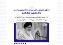 تعامل و سازش با وابستگان «جزیره فحشا» قابل قبول نخواهد بود/باید رهبری را کمک کنیم
