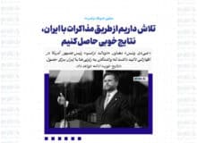 تلاش داریم از طریق مذاکرات با ایران، نتایج خوبی حاصل کنیم