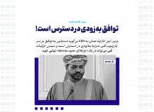 توافق به‌زودی در دسترس است / جزئیات فنی می‌تواند در یک «چرخه‌ای حدود سه‌ماهه» نهایی شود!