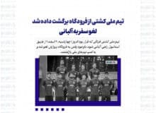 تیم ملی کشتی از فرودگاه برگشت داده شد | لغو سفر به آلبانی