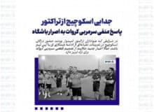 جدایی اسکوچیچ از تراکتور/ پاسخ منفی سرمربی کروات به اصرار باشگاه