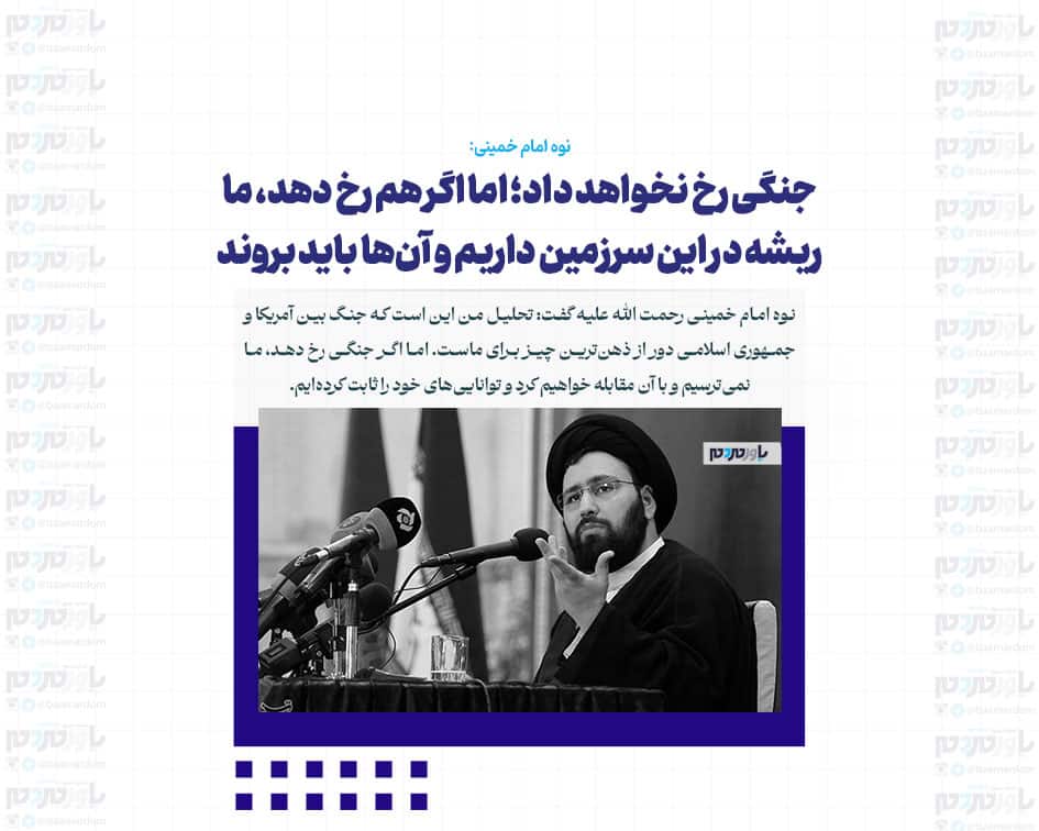 جنگی رخ نخواهد داد؛ اما اگر هم رخ دهد، ما ریشه در این سرزمین داریم و آن‌ها باید بروند