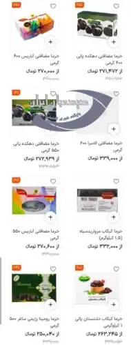 خرما - سفره افطار هر شب رقمی بین ۱.۶ تا ۲ میلیون تومان برای چهار نفر آب می‌خورد! - افطار