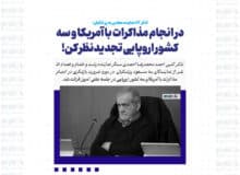 تذکر ۵۲ نماینده مجلس به پزشکیان؛ در انجام مذاکرات با آمریکا و سه کشور اروپایی تجدیدنظر کن! + جزئیات