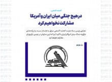 در هیچ جنگی میان ایران و آمریکا مشارکت نخواهیم کرد